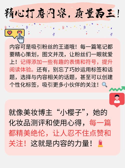 小红书如何激活定向流量