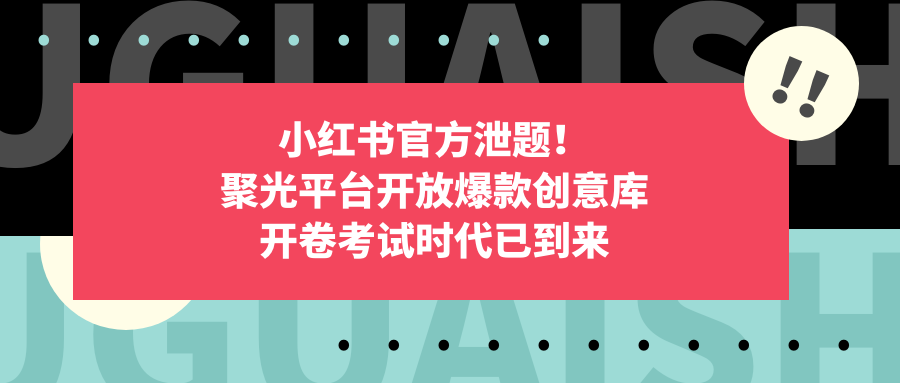 图怪兽_赚钱生活自媒体学习公众号封面首图.png